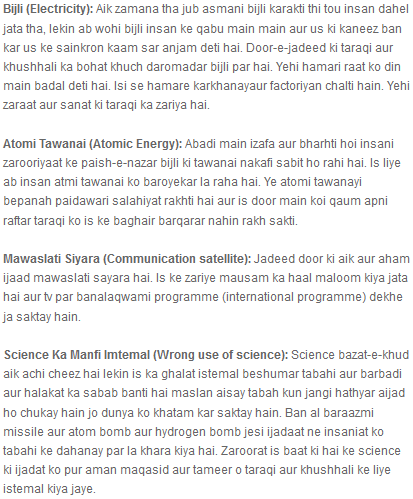 Essay on miracles of science in hindi
